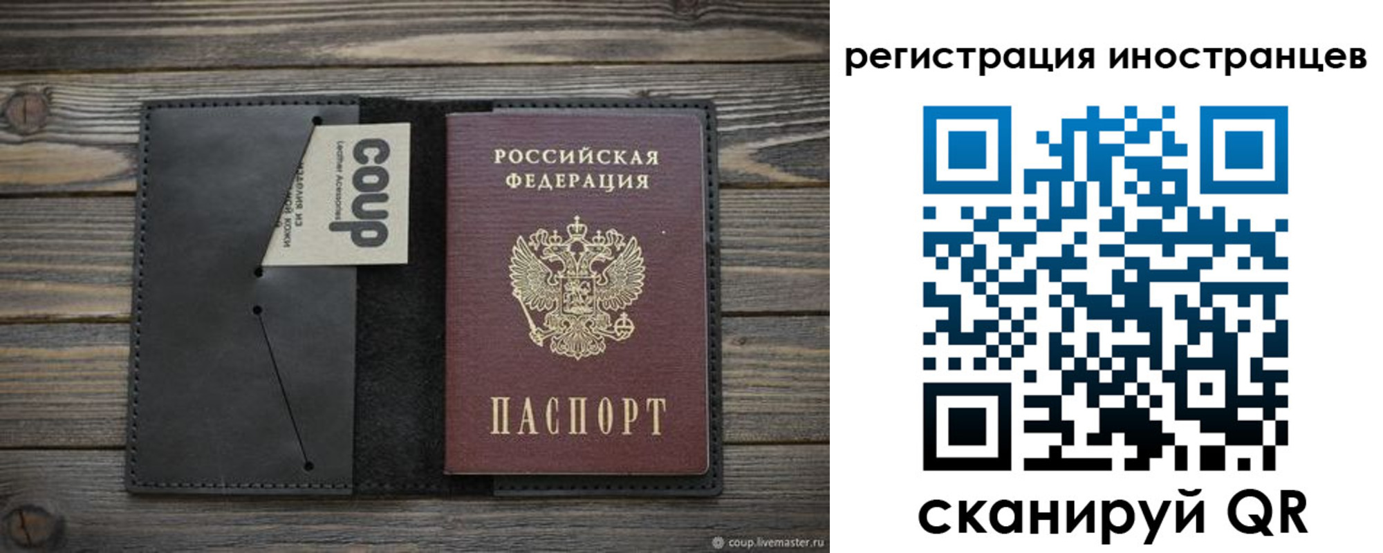 регистрация в Ялте