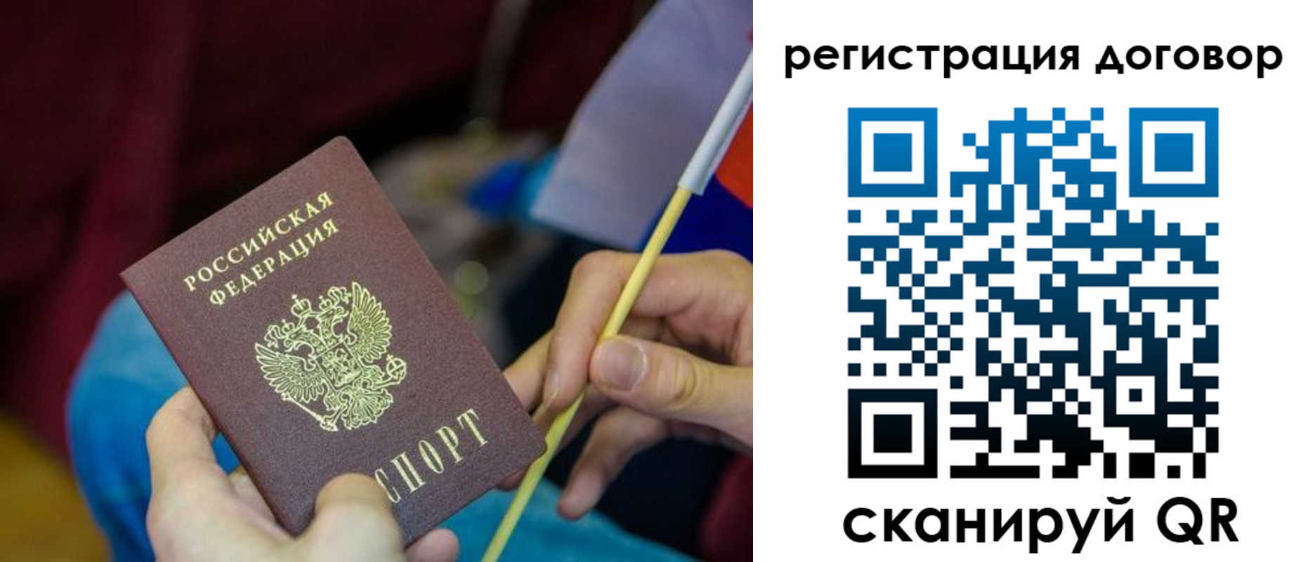 временная регистрация в квартире в Ялте