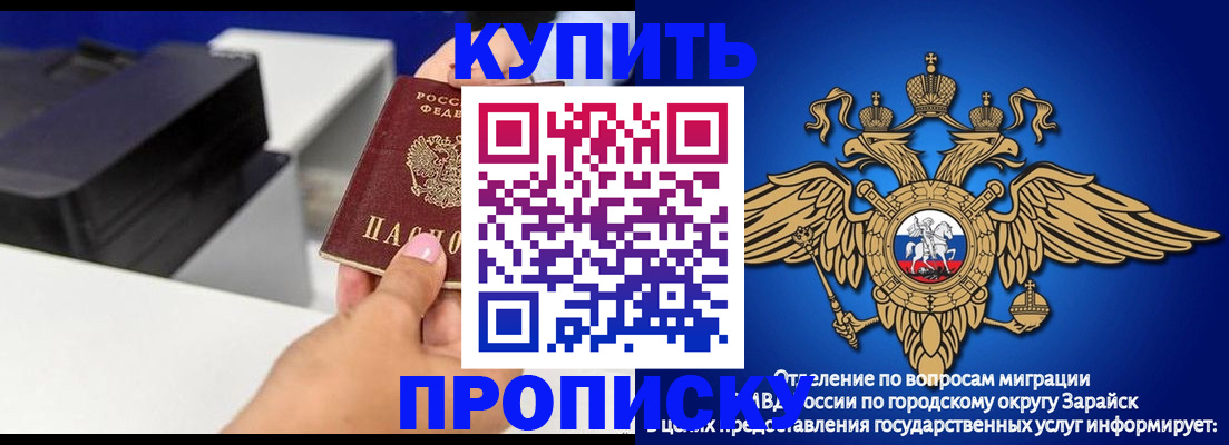 прописка законно в Ялте