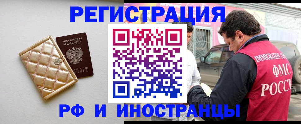 временная регистрация госуслуги в Ялте