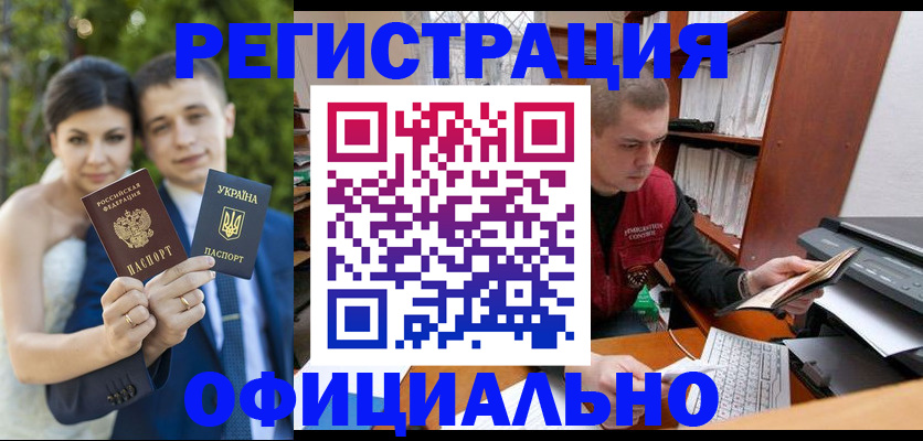 временная регистрация надежно в Ялте