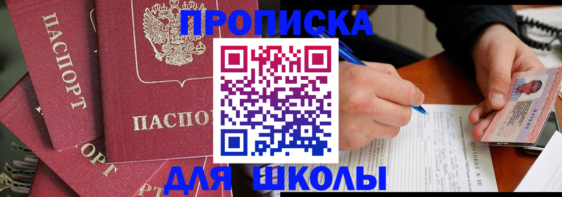 временная регистрация гарантия в Ялте