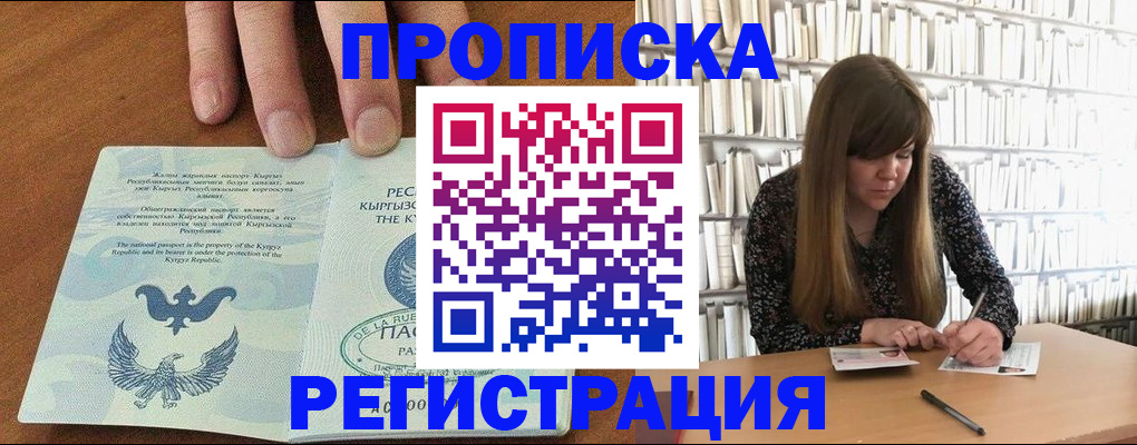 временная регистрация недорого в Ялте